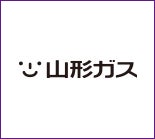 山形ガス