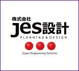 JES設計