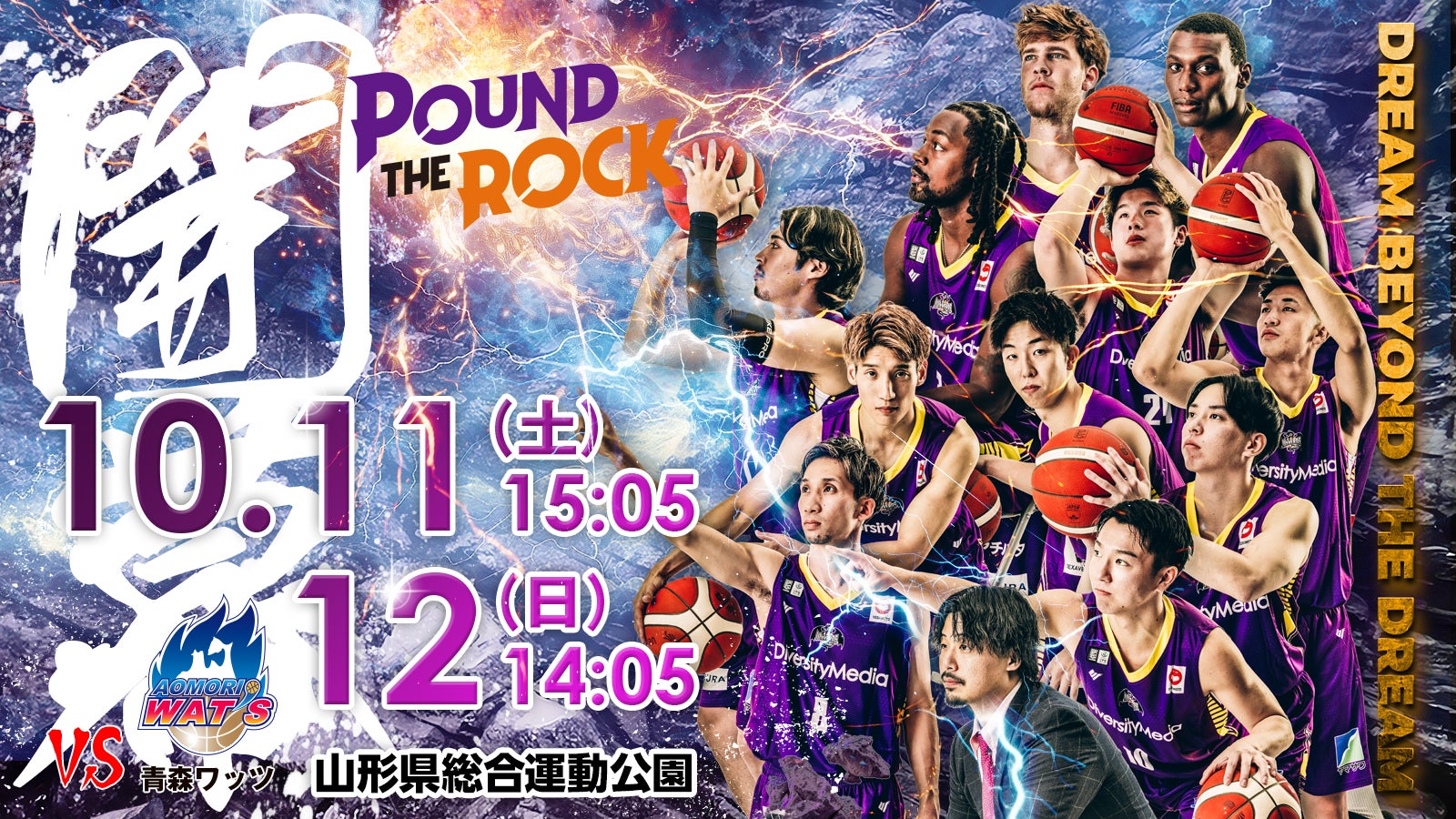 試合情報 2025年10月11日（土）・10月12日（日）