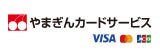 やまぎんカードサービス