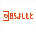 BSよしもと