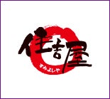 住吉屋