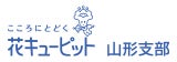 花キューピット
