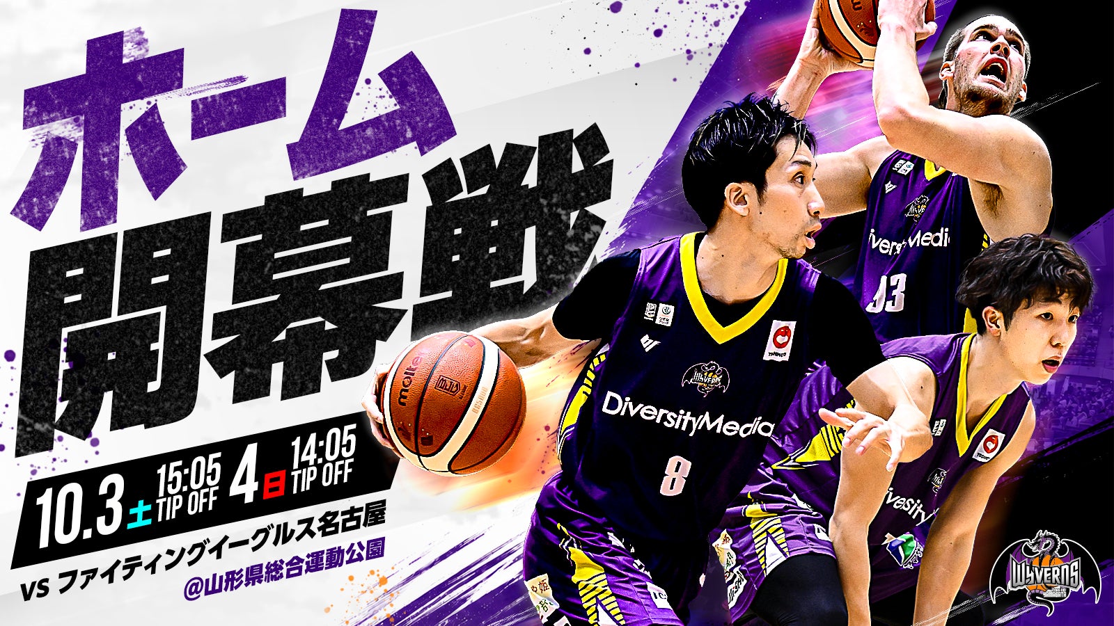 試合情報 2026年10月3日(土)　4日(日)
