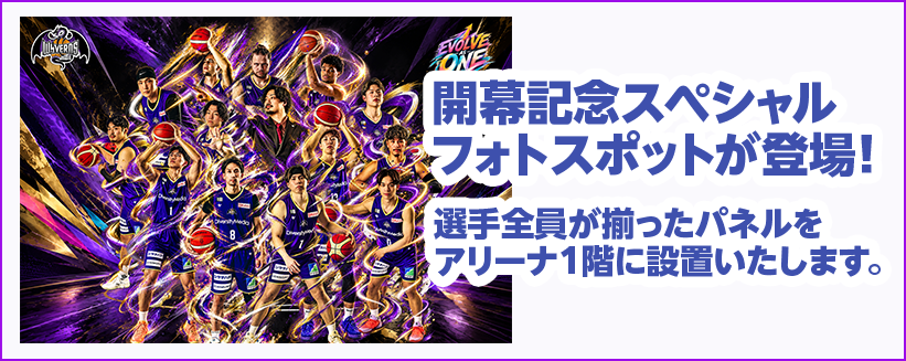 開幕記念スペシャルフォトスポットが登場！