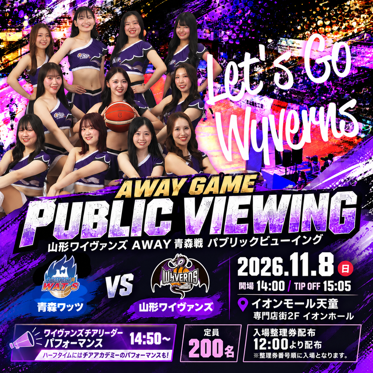 りそなグループ B.LEAGUE  2026-27  SEASON B.LEAGUE ONE リーグ戦 第9節 GAME2 青森戦 パブリックビューイング（イオンモール天童）開催のお知らせ